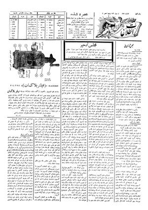Ettelaat13060131.pdf