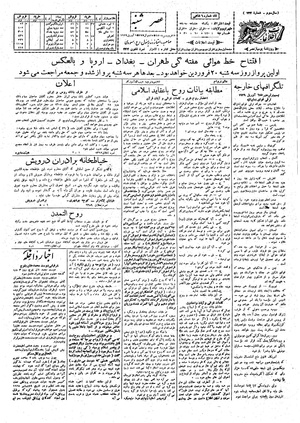 Ettelaat13080117.pdf