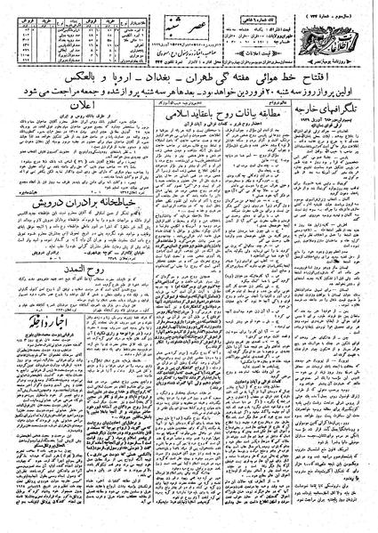 پرونده:Ettelaat13080117.pdf