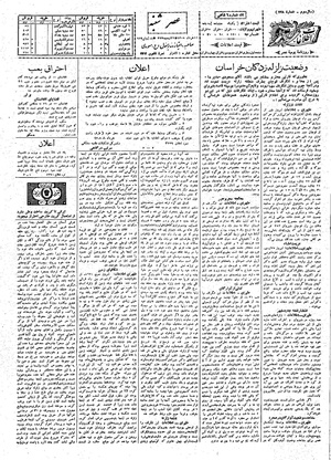 Ettelaat13080311.pdf