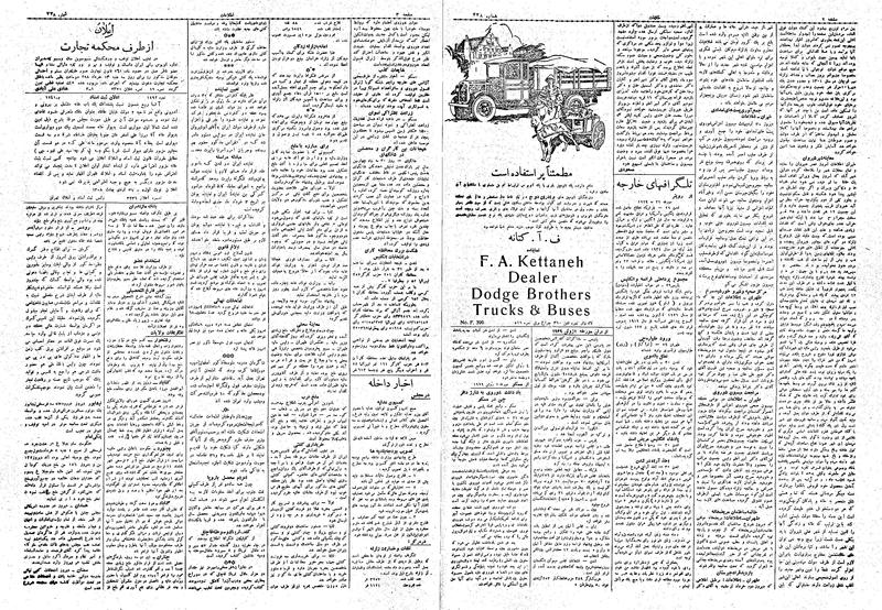 پرونده:Ettelaat13080311.pdf