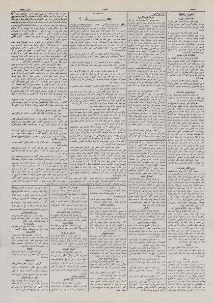 پرونده:Ettelaat13100320.pdf