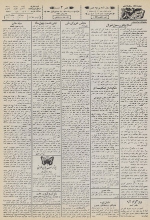 Ettelaat13100706.pdf