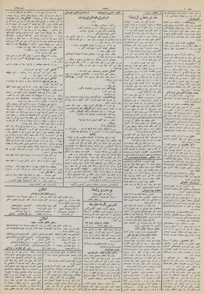 پرونده:Ettelaat13100706.pdf