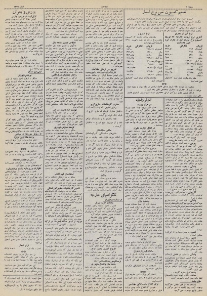 پرونده:Ettelaat13100706.pdf