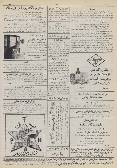 پرونده:Ettelaat13100706.pdf