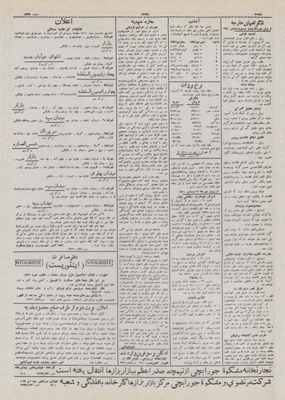 پرونده:Ettelaat13101001.pdf