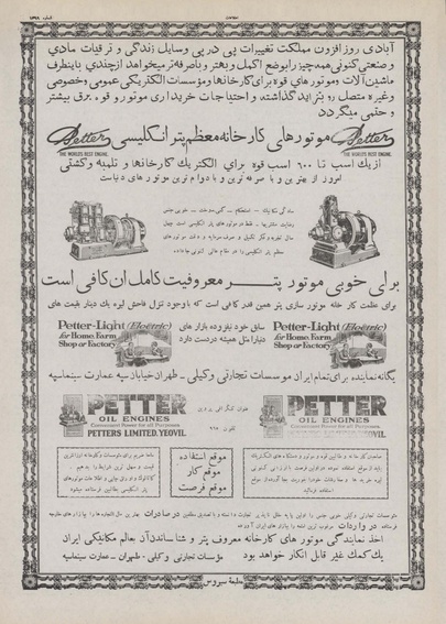 پرونده:Ettelaat13101001.pdf