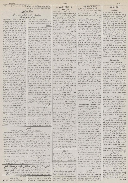 پرونده:Ettelaat13101121.pdf