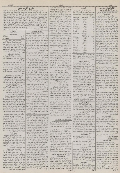 پرونده:Ettelaat13101121.pdf