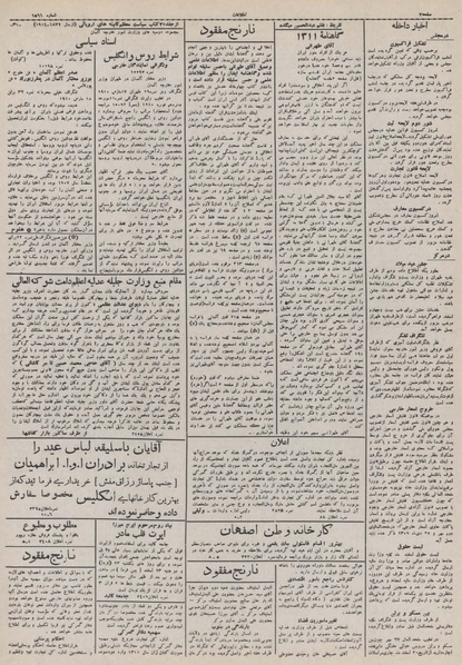 پرونده:Ettelaat13101221.pdf