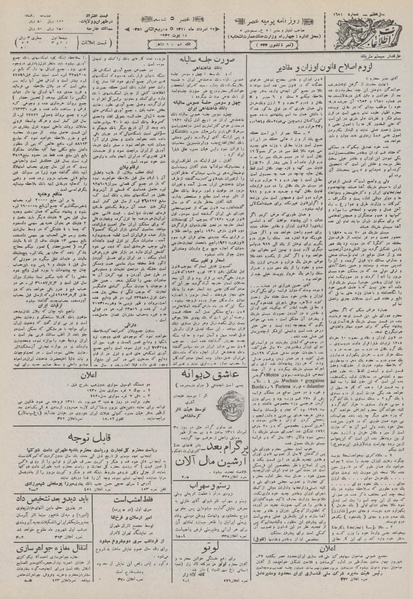 پرونده:Ettelaat13110527.pdf