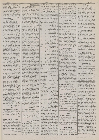 پرونده:Ettelaat13110527.pdf