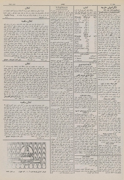 پرونده:Ettelaat13110527.pdf