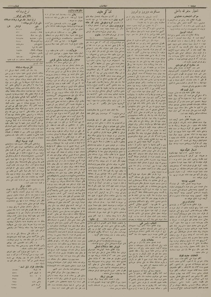 پرونده:Ettelaat13120516.pdf