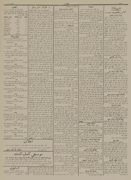 پرونده:Ettelaat13120516.pdf