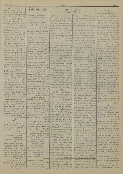 پرونده:Ettelaat13130802.pdf