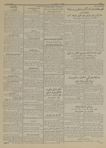 پرونده:Ettelaat13130802.pdf