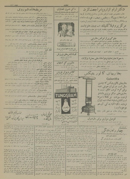 پرونده:Ettelaat13130802.pdf