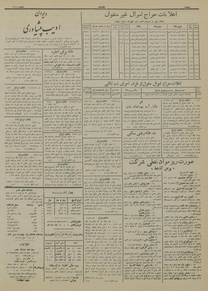 پرونده:Ettelaat13130802.pdf