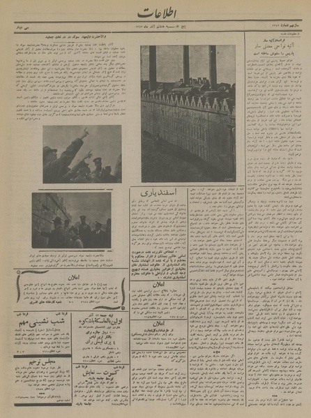 پرونده:Ettelaat13130908.pdf