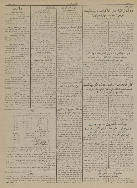 پرونده:Ettelaat13130908.pdf