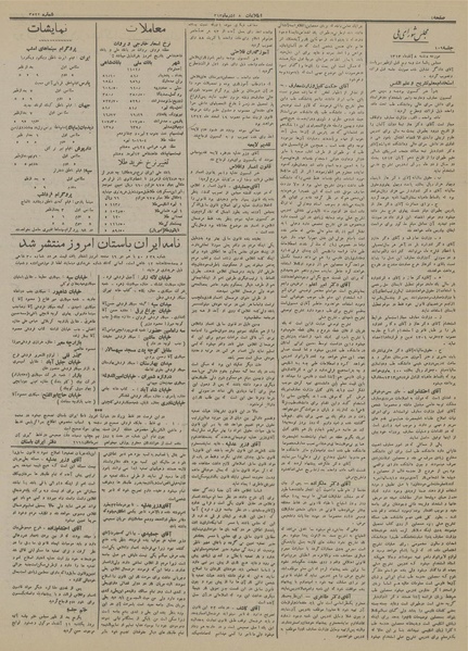 پرونده:Ettelaat13130908.pdf