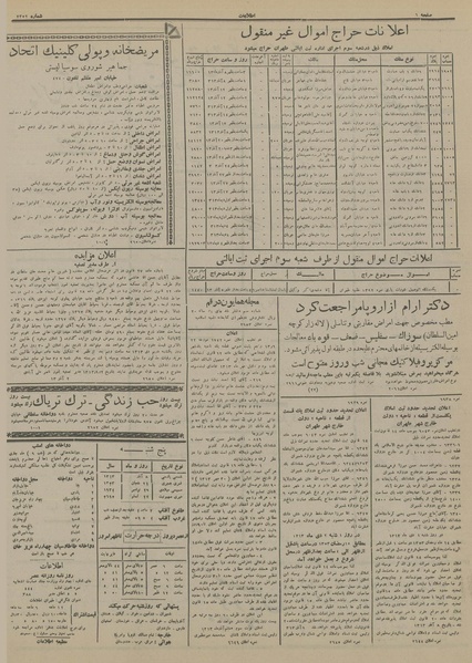 پرونده:Ettelaat13130908.pdf