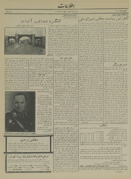 پرونده:Ettelaat13130924.pdf