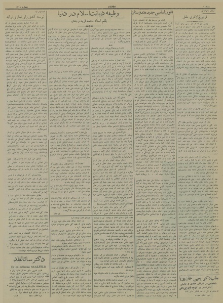 پرونده:Ettelaat13130924.pdf