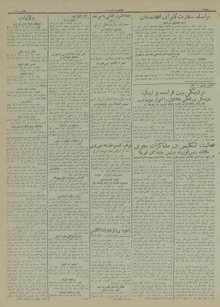 پرونده:Ettelaat13130924.pdf
