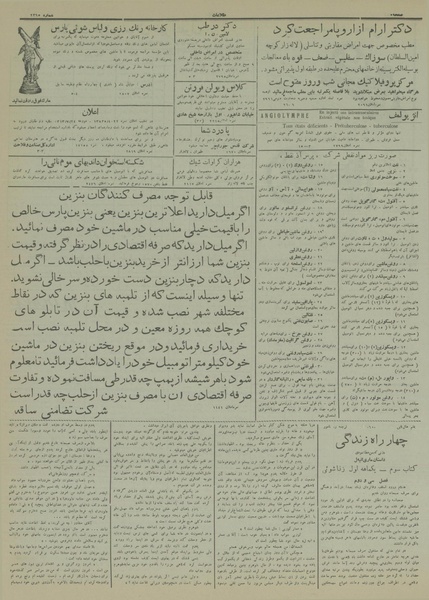 پرونده:Ettelaat13130924.pdf