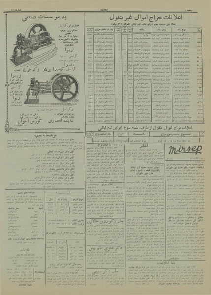 پرونده:Ettelaat13130924.pdf