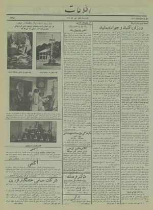 Ettelaat13150406.pdf