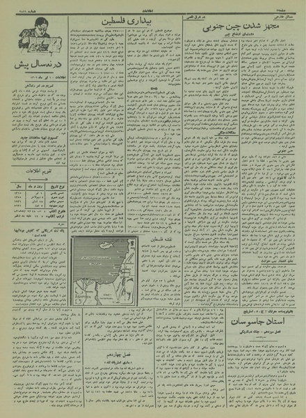 پرونده:Ettelaat13150406.pdf