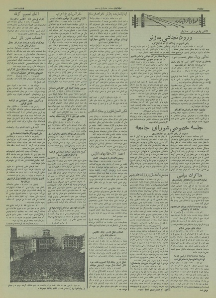 پرونده:Ettelaat13150406.pdf