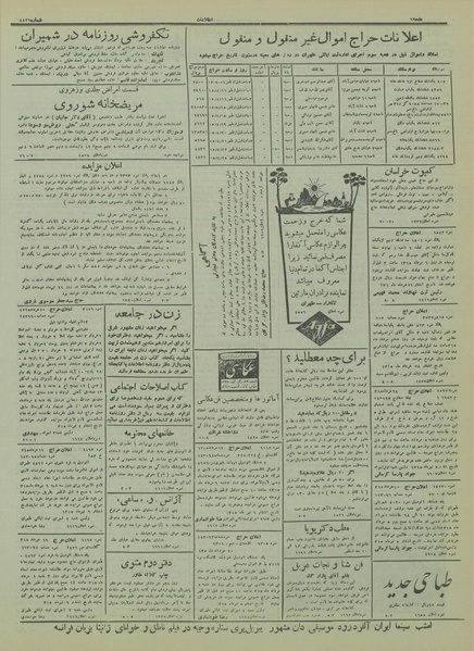 پرونده:Ettelaat13150406.pdf