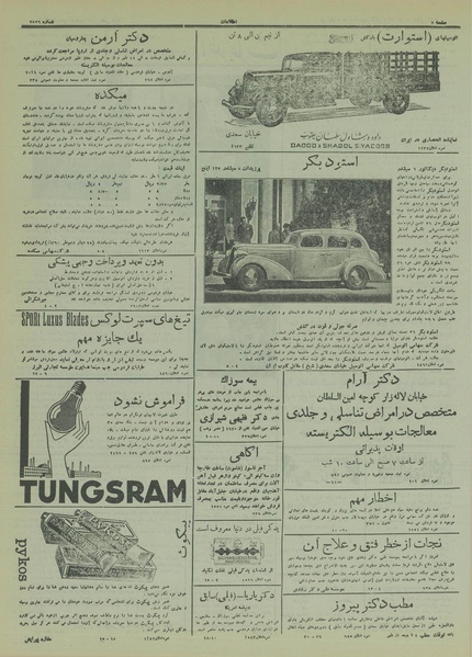 پرونده:Ettelaat13150406.pdf