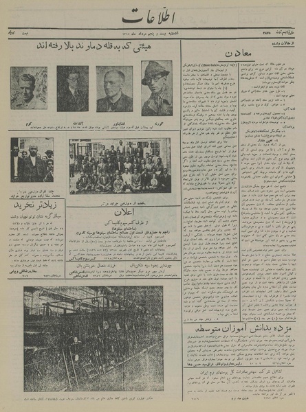 پرونده:Ettelaat13150525.pdf