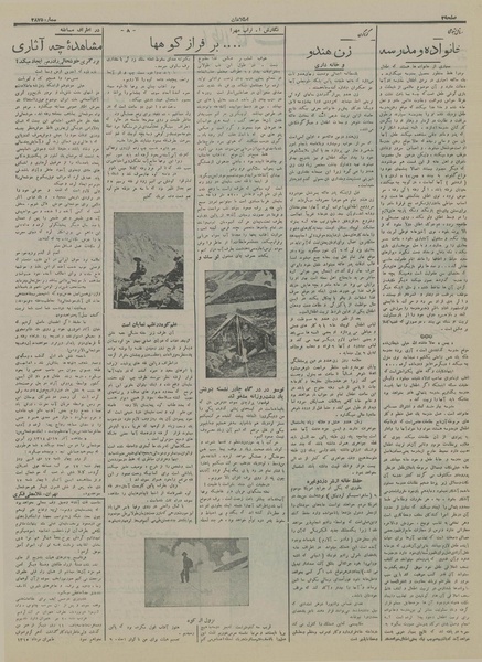 پرونده:Ettelaat13150525.pdf