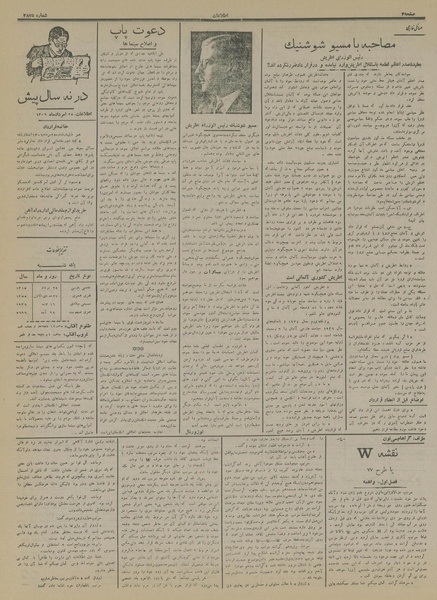 پرونده:Ettelaat13150525.pdf