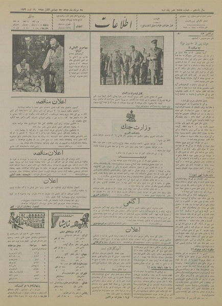 پرونده:Ettelaat13150525.pdf