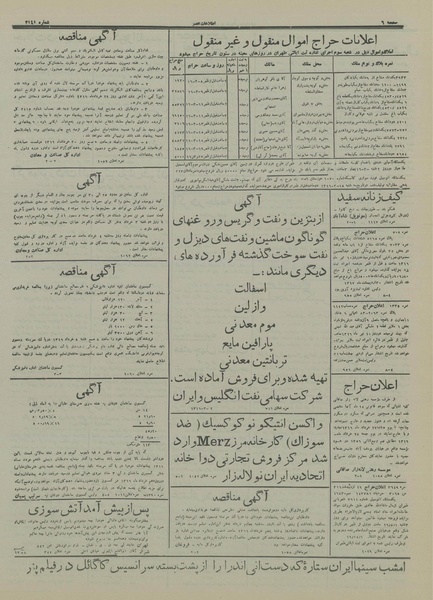پرونده:Ettelaat13160302.pdf