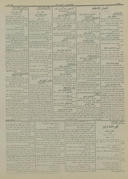 پرونده:Ettelaat13160302.pdf