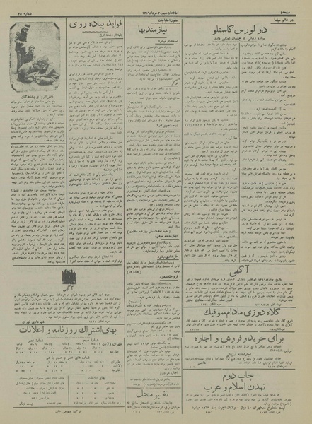 پرونده:Ettelaat13160302.pdf