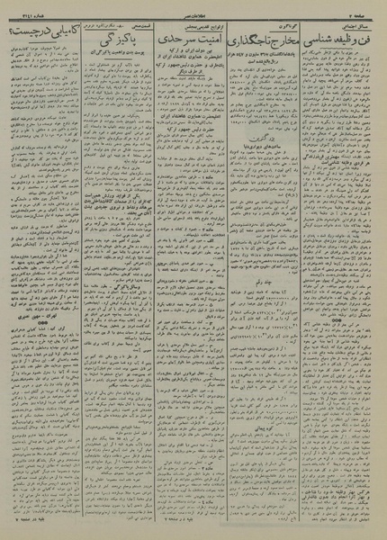 پرونده:Ettelaat13160302.pdf