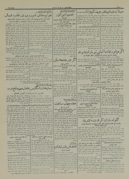 پرونده:Ettelaat13160302.pdf