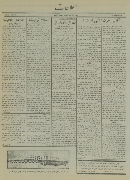 پرونده:Ettelaat13160924.pdf