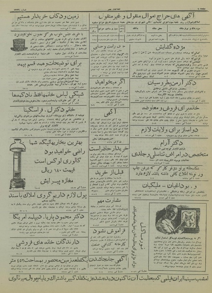 پرونده:Ettelaat13160924.pdf