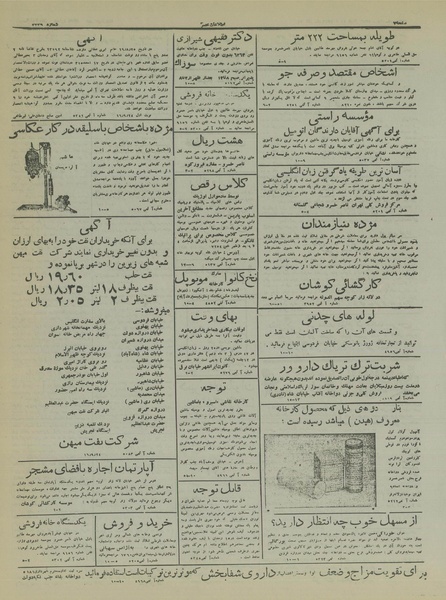 پرونده:Ettelaat13160924.pdf